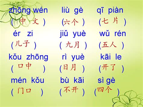 门口|门口 : doorway, gate, ... : mén kǒu 